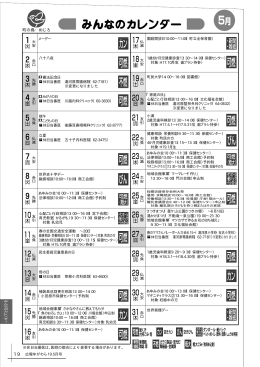 町の鳥・めじろ 大 安 赤 口 先 勝 友 引 先 負 仏 滅 大 安 赤 口
