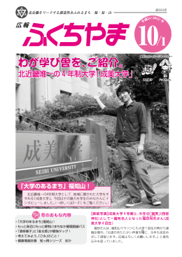 北近畿唯一の4年制大学
