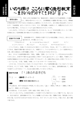 目指す子ども像 「 」あふれる子ども