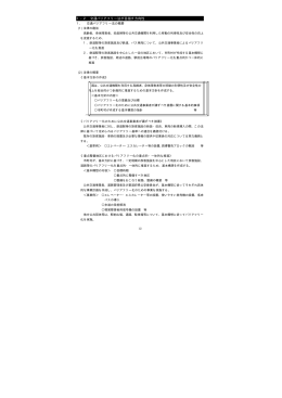 1&minus;2 交通バリアフリー法が目指す方向性