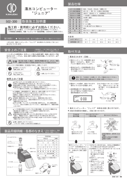 潅水コンピューター &ldquo;ジュニア&rdquo;