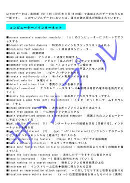 コンピューター／インターネット