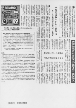 昨年&hellip;月に、 契約者 ・ 被保険者である夫が重い疾病により一一一&rdquo;&ldquo;『]『障