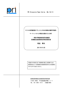 祝迫 得夫