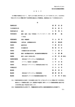 清 原 武 彦 熊 坂 隆 光 名 雪 雅 夫 齋 藤 勉 外 山 衆 司 倉