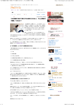 「夫の転勤で地方で暮らすのは耐えられない」 そんな理由で「離婚」できる