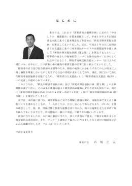 石 垣 正 夫