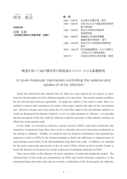 坪 井 昭 夫 - アサヒグループ芸術文化財団・アサヒグループ学術振興財団