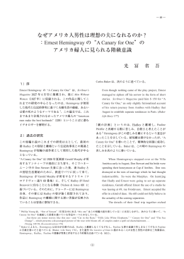 なぜアメリカ人男性は理想の夫になれるのか？ ：Ernest