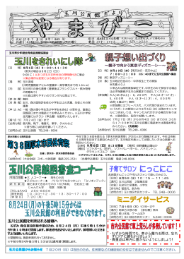 ・わずかな時間でも、車から離れる際は、忘れ ずにドアに鍵を