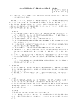 現場代理人の兼務について