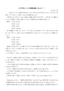 小中学生レベルの算数も難しくなった！！