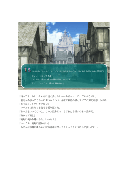 「待ってよ。わたしそんなに速く歩けない……ふぎゃっ、ご、ごめんなさい