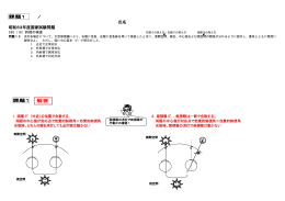 課題1 / 氏名 昭和63年度国家試験問題 課題1 解答