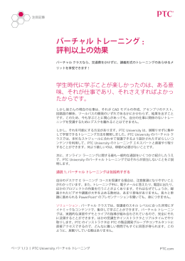 バーチャルトレーニング 評判以上の効果