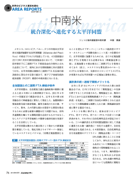 中南米