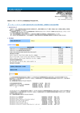 太平洋セメント株式会社