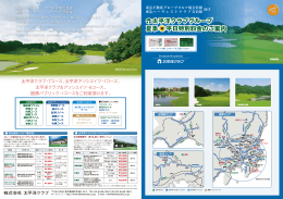 太平洋アソシエイツ・1コース - 東急ゴルフリゾート TOKYU GOLF RESORT