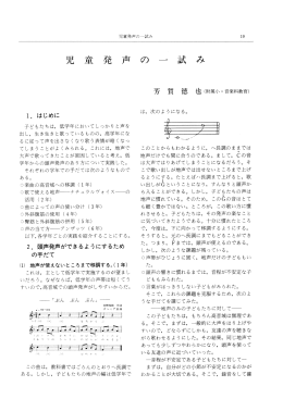 子どもたちは, 低学年においてしつかり と声を