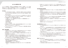 2015年FIA-F4選手権統一規則