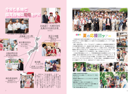 今年も各地で 国見自慢のモモをPR