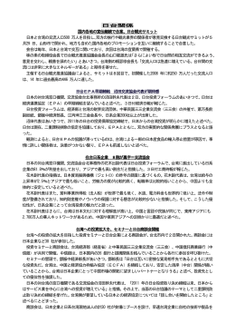 日台関係 国内各地の宣伝継続で合意、日台観光サミット 日本と台湾の