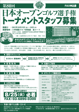 日本オープン - 六甲国際ゴルフ倶楽部