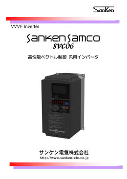 高性能ベクトル制御 汎用インバータ