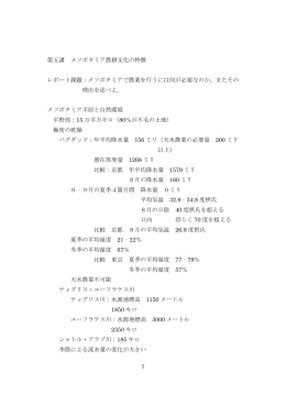 第5回 ［PDF 149KB］