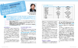 高齢者医療において 看護師に期待すること