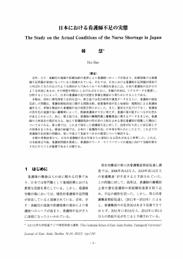 日本における看護師不足の実態