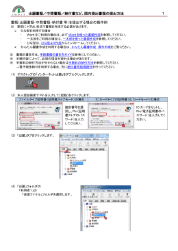 出願書類／中間書類／納付書など、国内提出書類の提出方法 1 書類