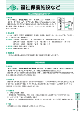 19-第16章-福祉保養施設など（PDF形式：3355KB）