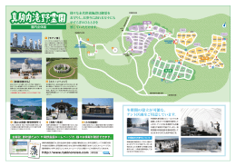 会報誌『春秋朋だより』や滝野霊園ホームページで、様々な情報が確認