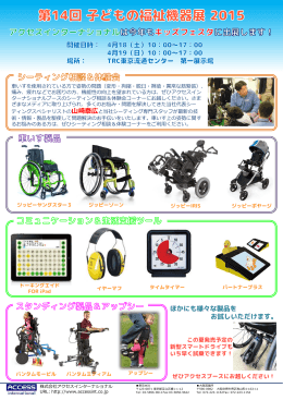 ほかにも様々な製品を お試しいただけます。