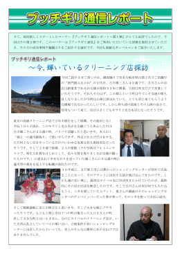今回ご紹介させて頂くのは、徹夜踊りで有名な岐阜県は郡上市でご活躍