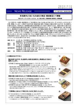 6階催物場 横須賀店「第42回全国有名駅弁とうまいもの会」