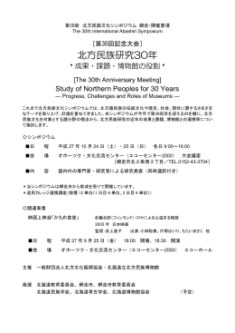 詳細・申込用紙はこちら（PDFファイル）