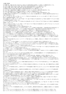 人種と民族