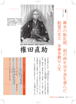 権田直助 - 毛呂山町