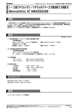 Monolithic IC MM3563B 1～3直リチウムイオン/リチウムポリマー2次