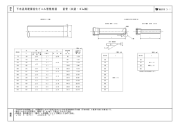 下水道用硬質塩化ビニル管規格図 直管（共通・ゴム輪）