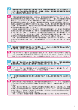 本名で文字がない場合は、①当該漢字に類似した（点、線が一つ足りない