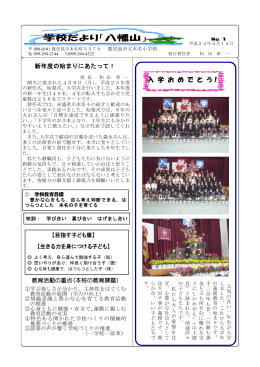 4月 - 鹿児島市立学習情報センター