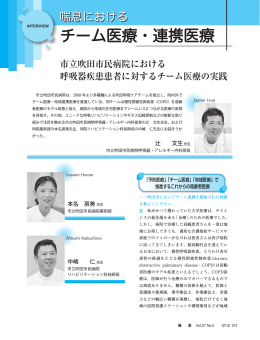 喘息2014 vol.27 no.2 p101-106