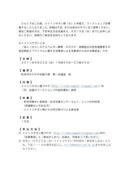 申込書