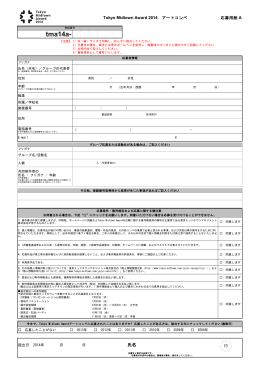 tma14a - 東京ミッドタウン