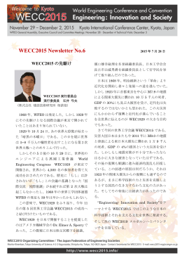 WECC2015 Newsletter No.6