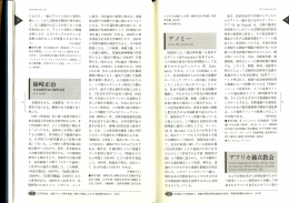 にわたり、 一般のアニメ と分かつ基準も 難しい。 しかし宗教性が教団の