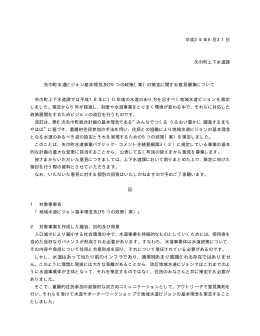 しかし、水道はあって当たり前のインフラであり、通常時あまり意識される